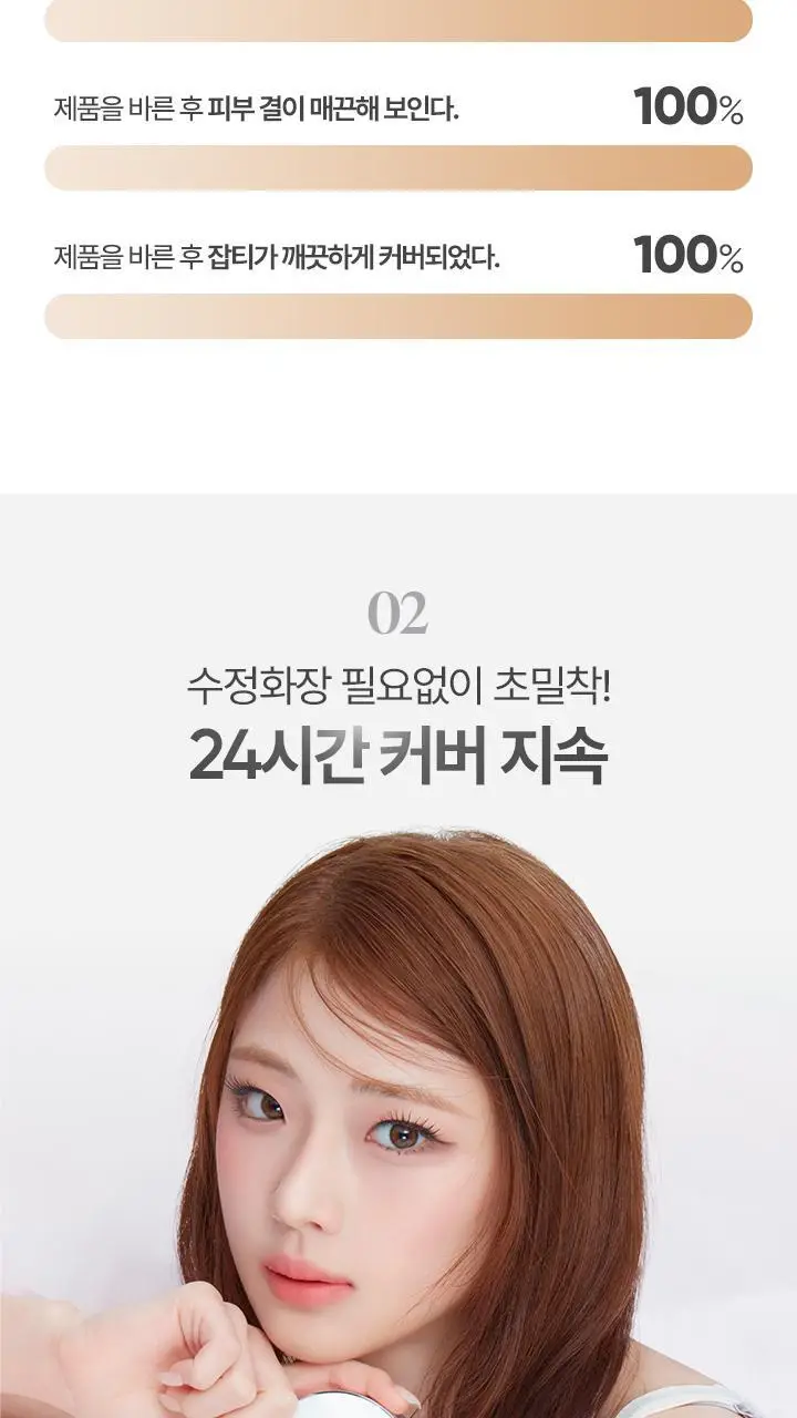 [리뉴얼] 바닐라코 얼티밋 화이트 쿠션 기획(본품+리필+세럼) 상세페이지 19